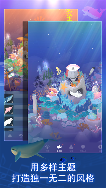 深海水族馆与经典下载