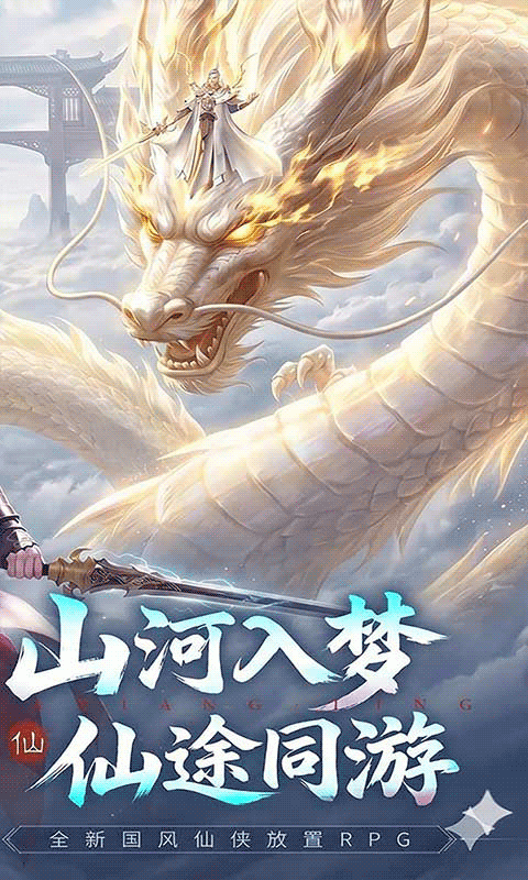 无限契令手游官方版