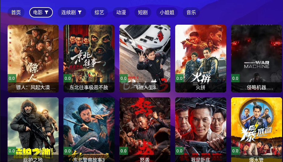 稳哥TV电视版下载