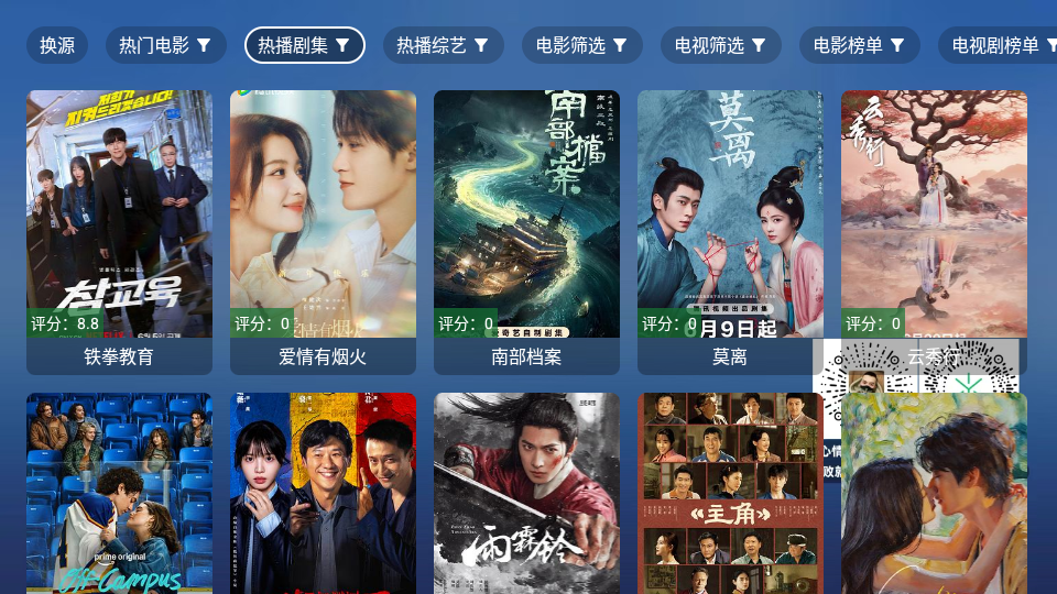宝儿影视TV版下载