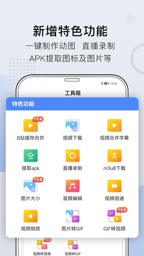 小熊文件工具箱下载安装手机版