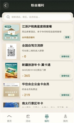 平头路书app下载