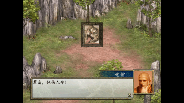 金庸群侠传2修仙版APP最新版