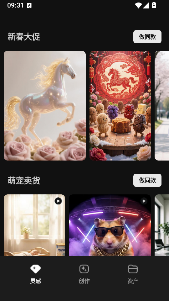 腾讯妙思官网版下载