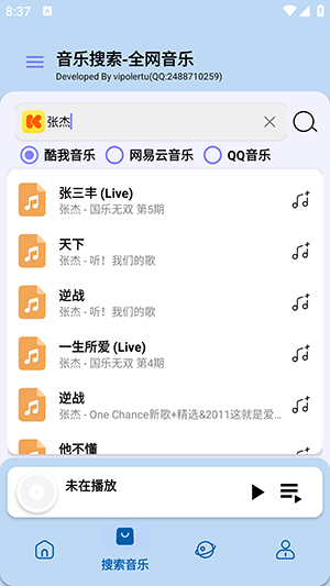 音乐魔方下载安装手机版