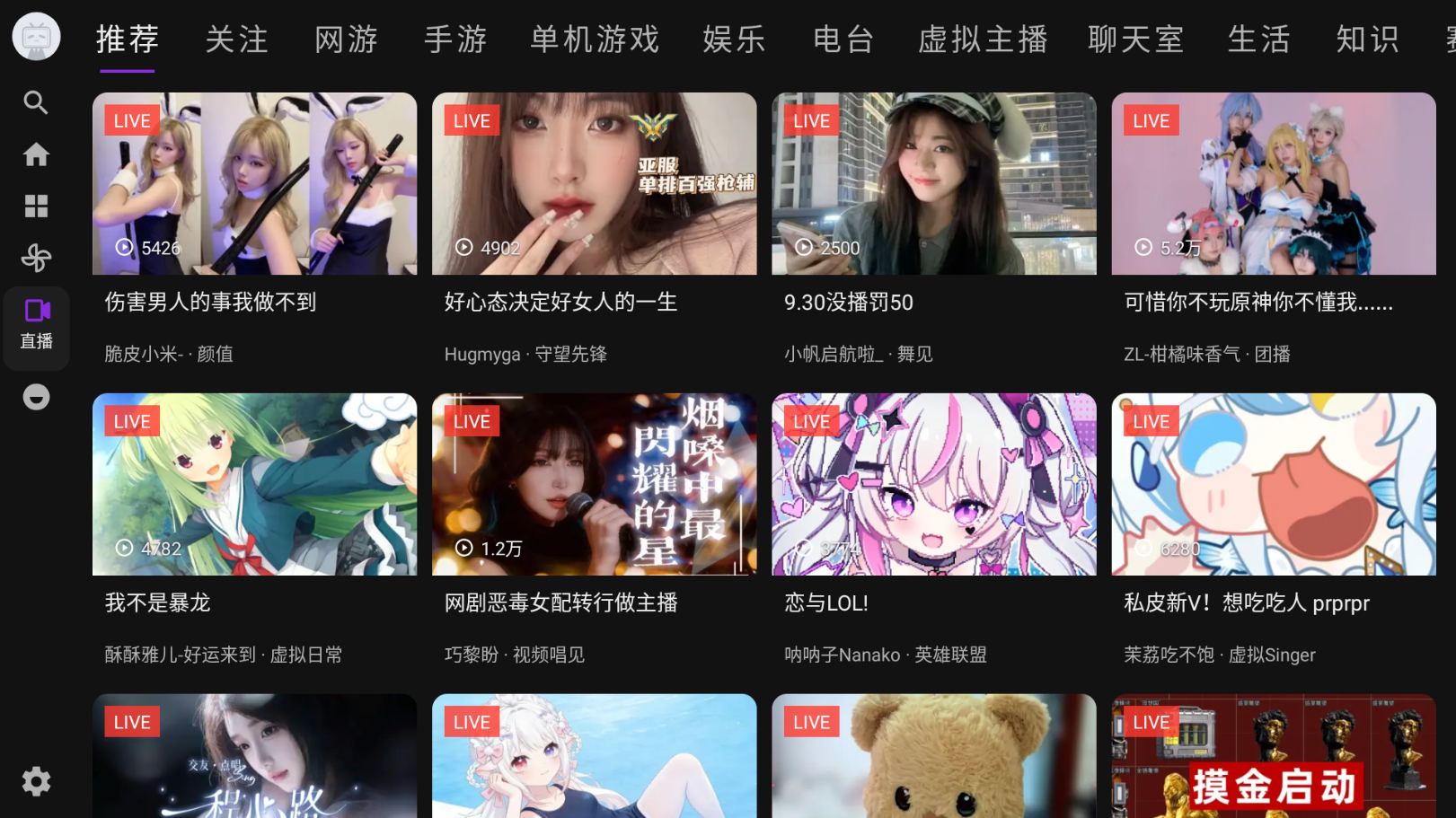 Blbl哔哩哔哩第三方安卓APP下载