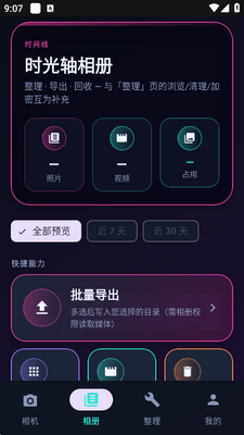 咔皮相机app下载2026