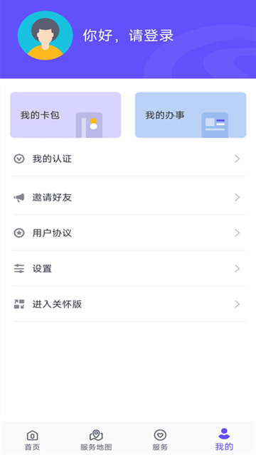 衡水人社APP官方正版下载