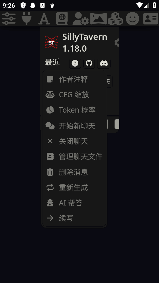 ST Ctrl云酒馆APP官方正版下载