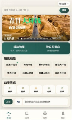 平头路书app下载
