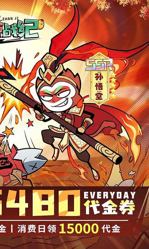 火源战纪游戏0.1折版