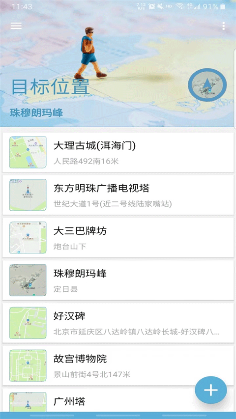 摩尼定位免费下载手机版