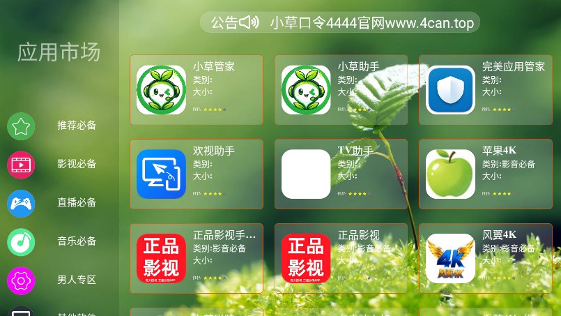 APP市场下载安装免费