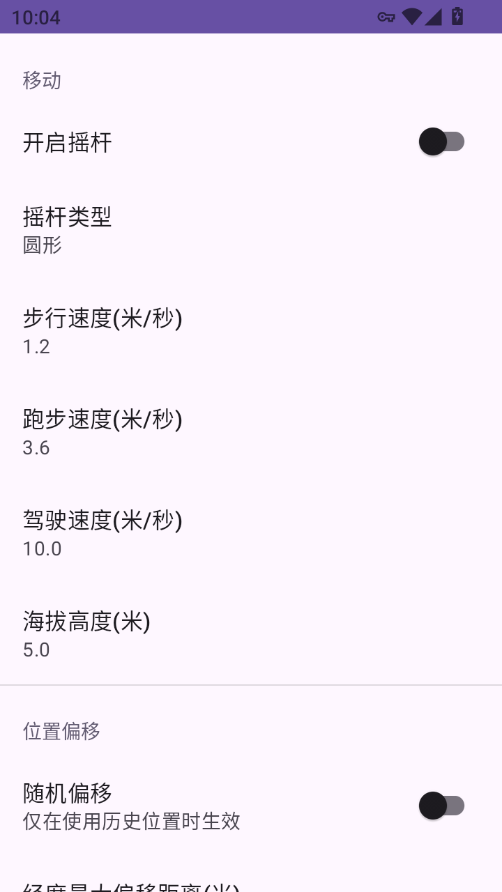 anywhere虚拟位置安卓版下载