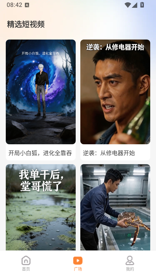 追番社官网版下载