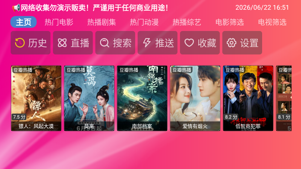 智教TV官方版下载
