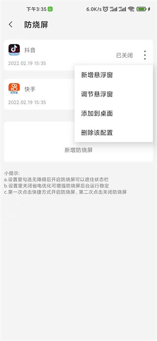 屏幕工具箱app官网下载