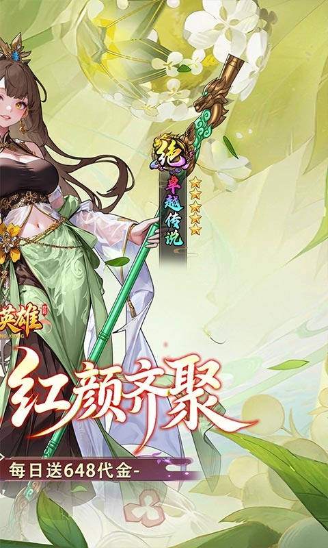 乱入英雄下载折扣版