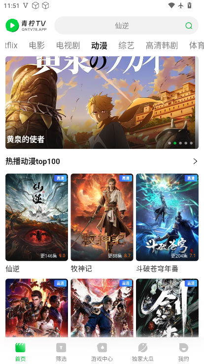 青柠影视TV最新版下载