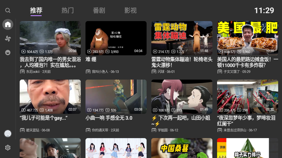 MyBiliTV版下载
