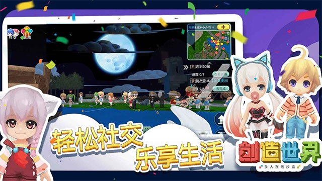 创造世界最新版下载