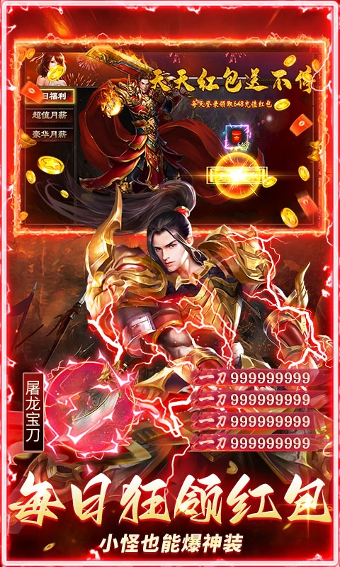 海蛇传奇最新欢乐版