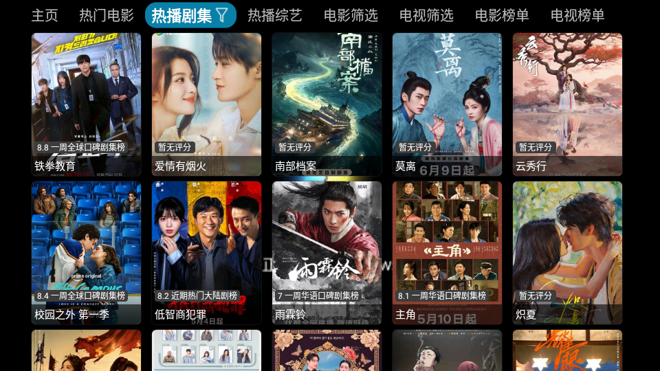 欧歌多线版TV版下载