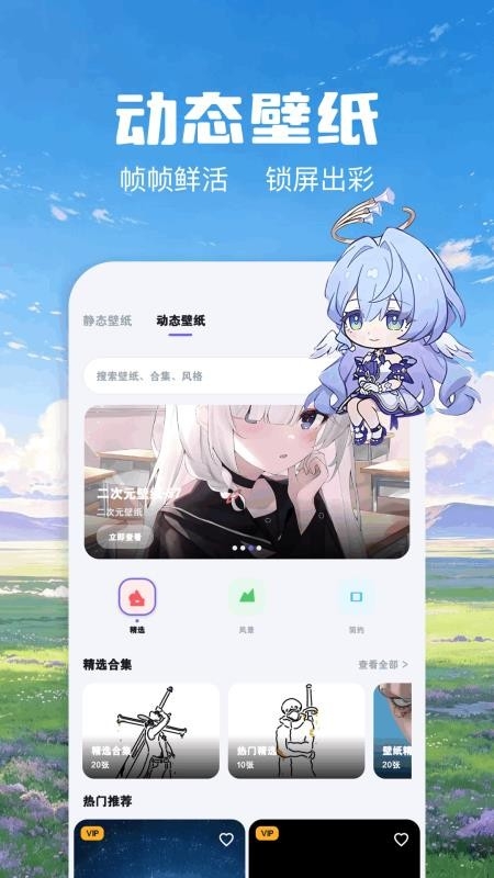 哲风壁纸官网下载