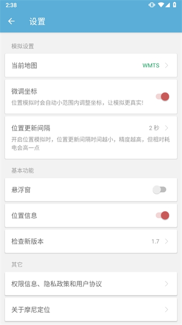 摩尼定位安卓免费下载