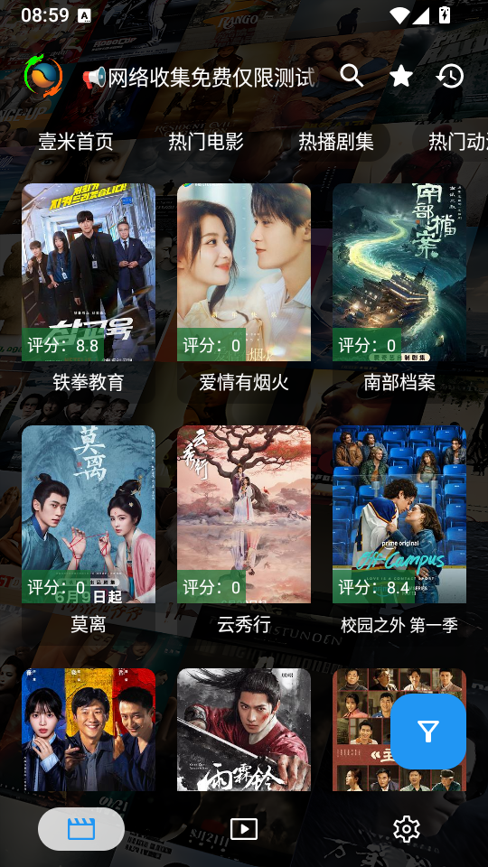 壹米影视最新版下载