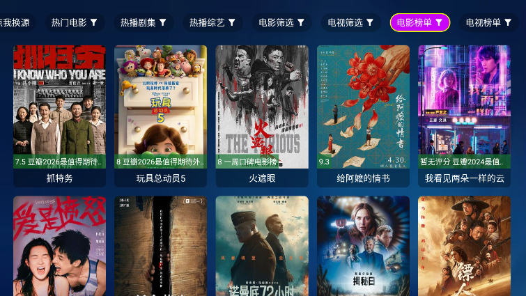 哈耶追剧TV版下载安装包