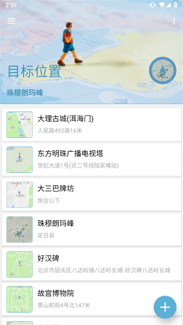 摩尼定位安卓免费下载