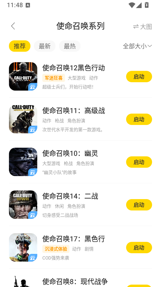 闪玩云游免费版下载