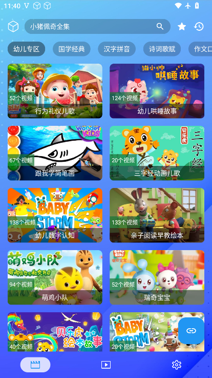 花疾智教app安卓版