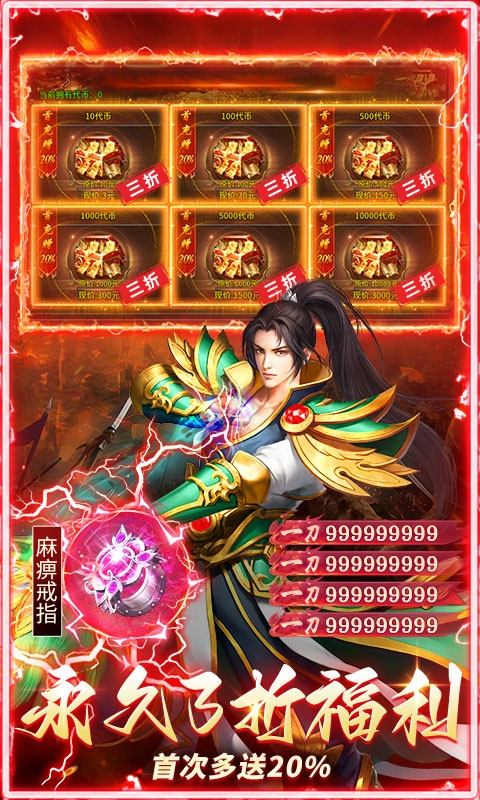 海蛇传奇最新欢乐版