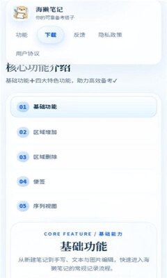 海獭笔记下载官网手机版