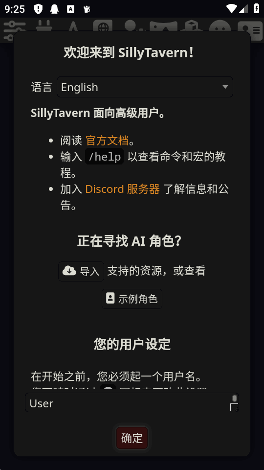 ST Ctrl云酒馆APP官方正版下载