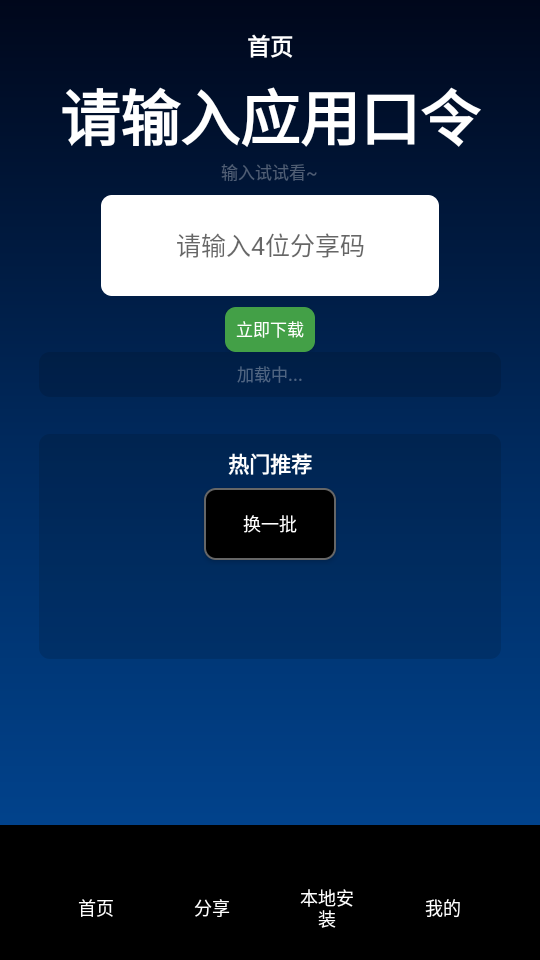TV助手手机版下载