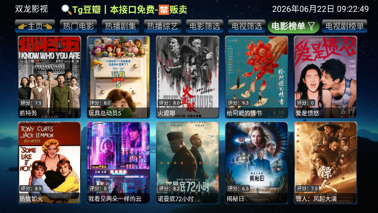 欧歌影仓tv版6.1.8下载