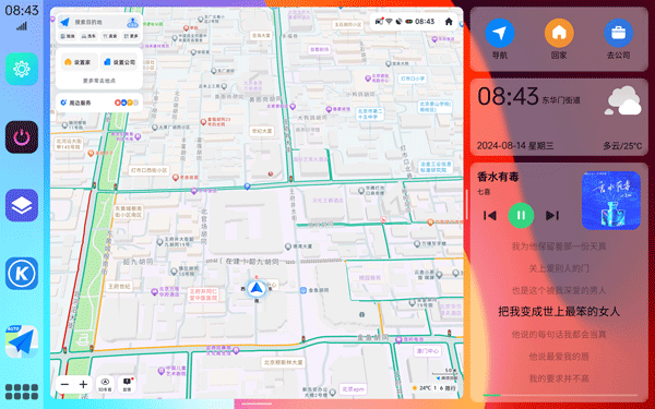 氢桌面车载版下载