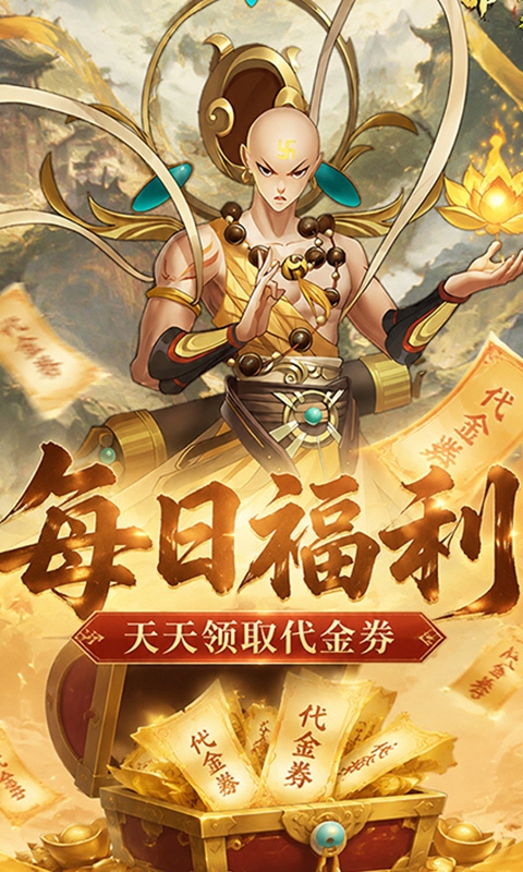 猎魔最新下载折扣版