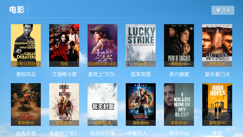 爱家看TV官方正版下载