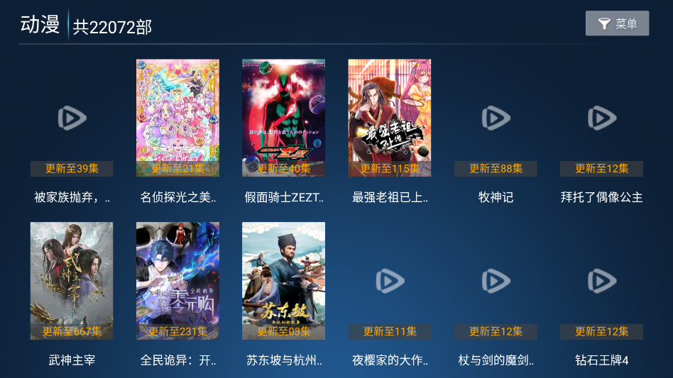 怡家影视APP手机版