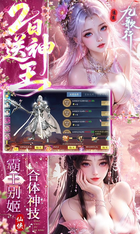 逍遥九歌行下载折扣版