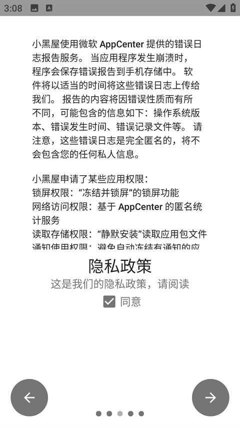 小黑屋app最新版下载
