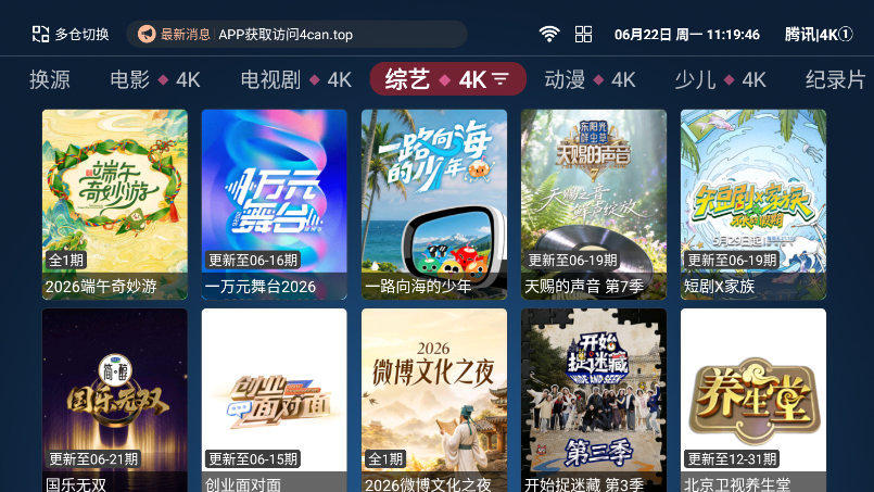 永久影视app电视版下载