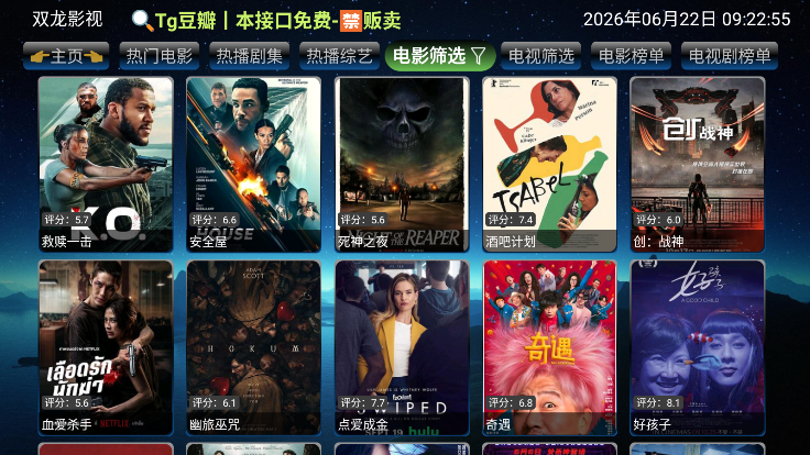 欧歌影仓tv版6.1.8下载