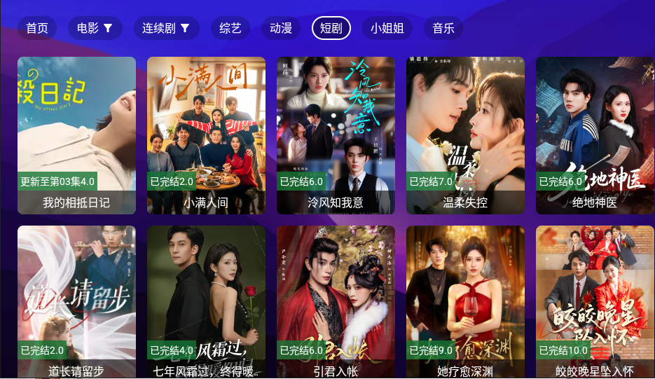 稳哥TV电视版下载