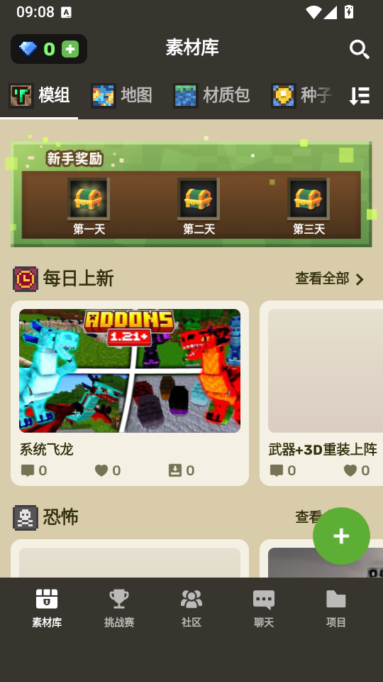Craft Addons官方正版下载
