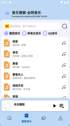 音乐魔方下载安装手机版